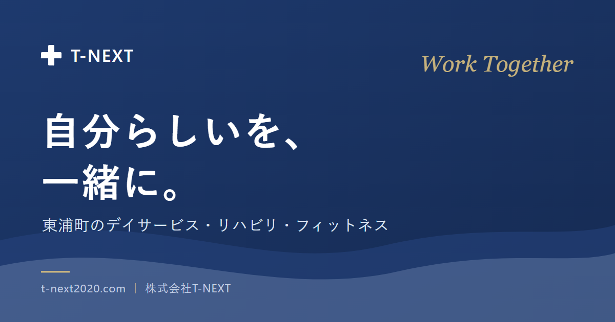 株式会社T-NEXTの写真(愛知県東浦町)