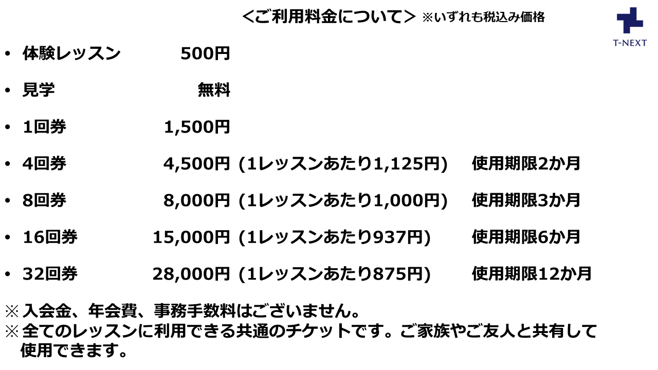 8月スケジュール