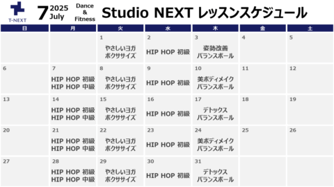 ☀️🌴 Dance & Fitness Studio NEXT｜2025年7月のレッスンスケジュール🌻✨
