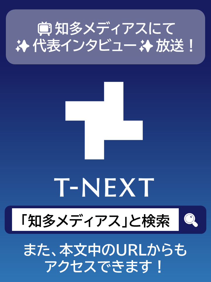 放送の様子サムネイル